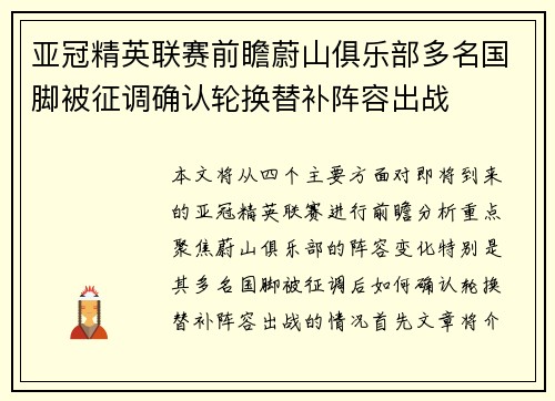 亚冠精英联赛前瞻蔚山俱乐部多名国脚被征调确认轮换替补阵容出战 亚冠精英联赛前瞻蔚山俱乐部多名国脚被征调确认轮换替补阵容出战